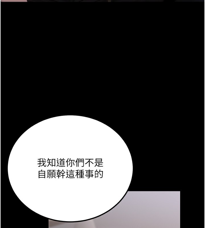 《公務員的桃色副業》漫画 第18話-事後再吃避孕藥就好