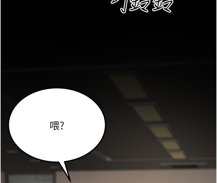 《公務員的桃色副業》漫画 第18話-事後再吃避孕藥就好