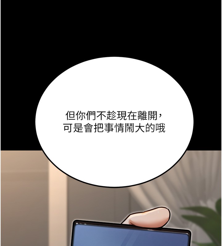 《公務員的桃色副業》漫画 第18話-事後再吃避孕藥就好