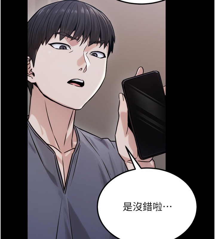 《公務員的桃色副業》漫画 第18話-事後再吃避孕藥就好