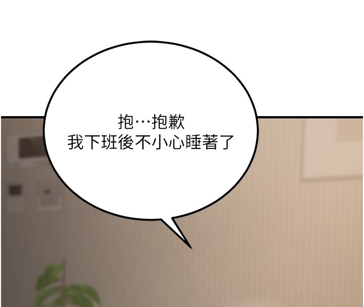 《公務員的桃色副業》漫画 第18話-事後再吃避孕藥就好