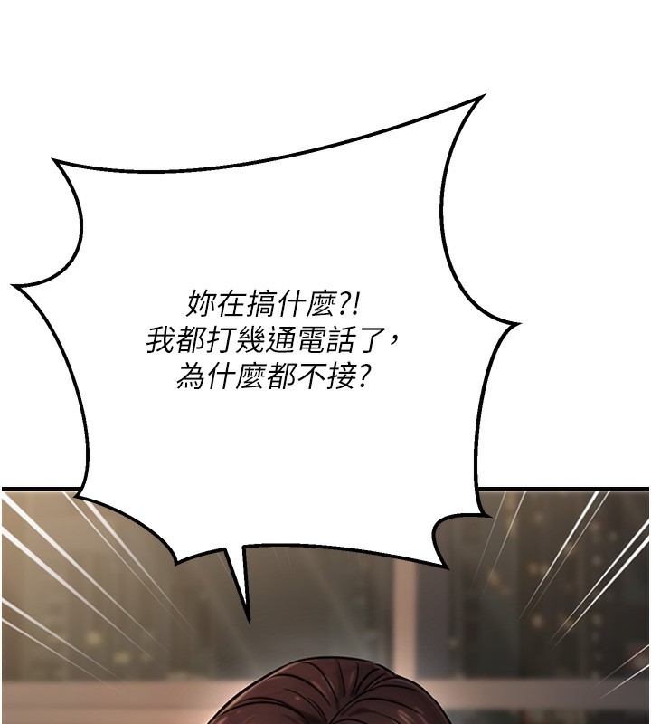 《公務員的桃色副業》漫画 第18話-事後再吃避孕藥就好