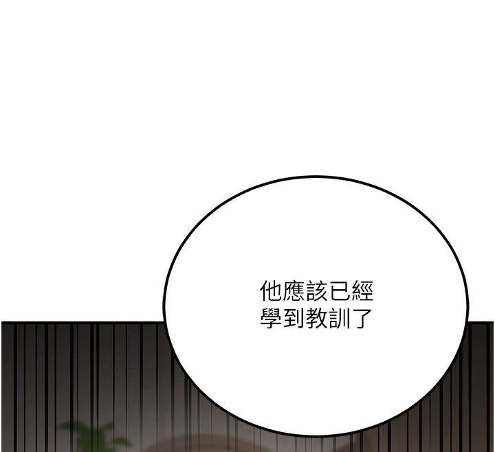《公務員的桃色副業》漫画 第18話-事後再吃避孕藥就好