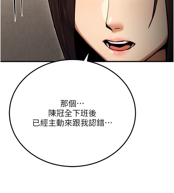《公務員的桃色副業》漫画 第18話-事後再吃避孕藥就好