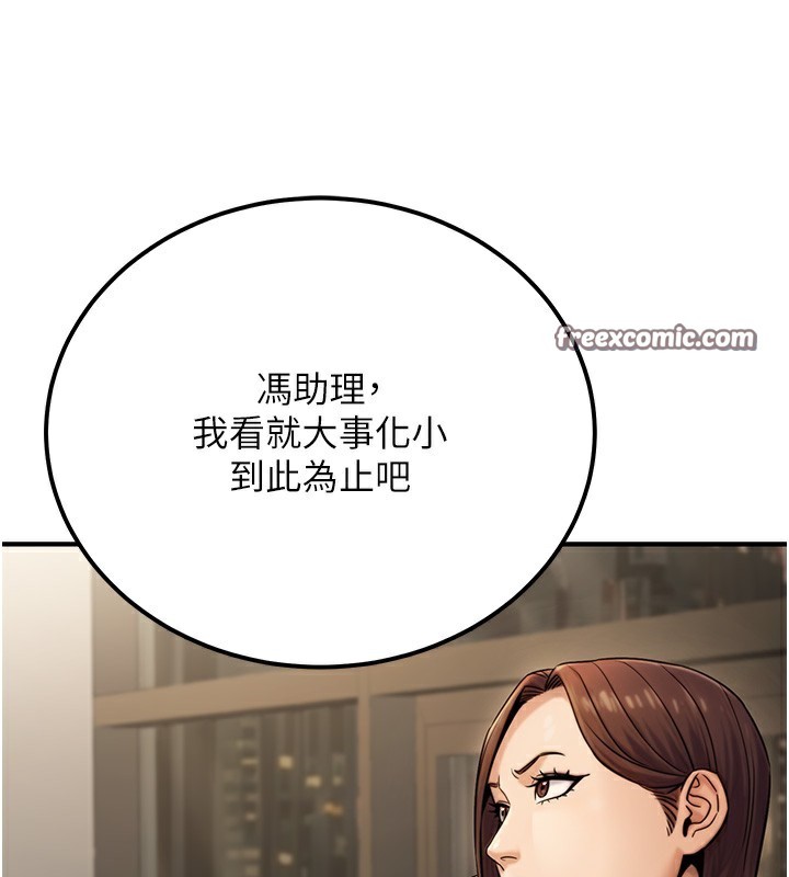 《公務員的桃色副業》漫画 第18話-事後再吃避孕藥就好