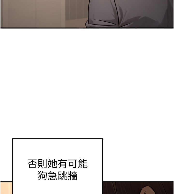 《公務員的桃色副業》漫画 第18話-事後再吃避孕藥就好