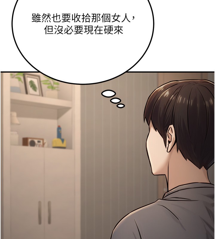《公務員的桃色副業》漫画 第18話-事後再吃避孕藥就好