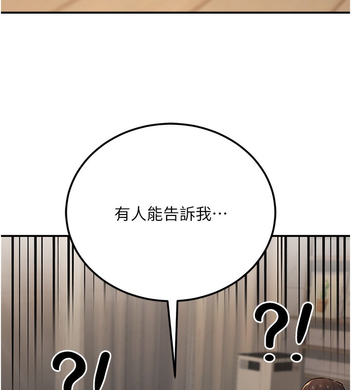 《公務員的桃色副業》漫画 第18話-事後再吃避孕藥就好