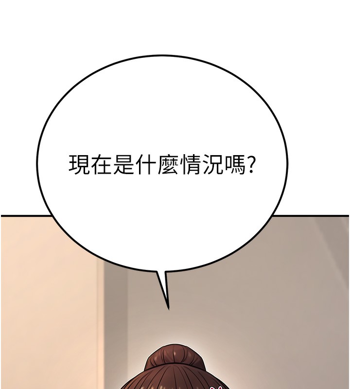 《公務員的桃色副業》漫画 第18話-事後再吃避孕藥就好