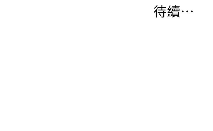 《公務員的桃色副業》漫画 第18話-事後再吃避孕藥就好