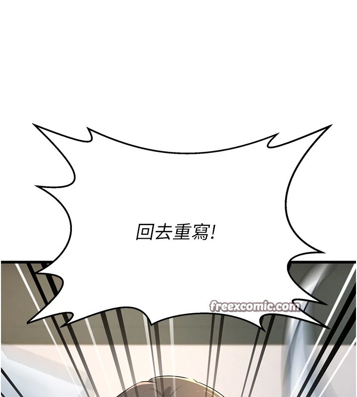 《公務員的桃色副業》漫画 第1話-機車上司的另一面