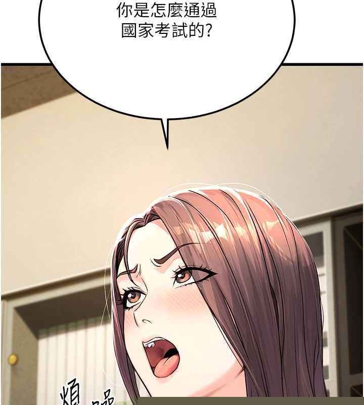 《公務員的桃色副業》漫画 第1話-機車上司的另一面