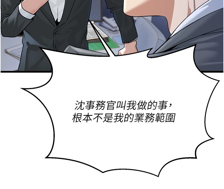 《公務員的桃色副業》漫画 第1話-機車上司的另一面