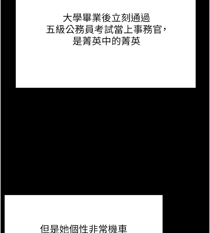 《公務員的桃色副業》漫画 第1話-機車上司的另一面