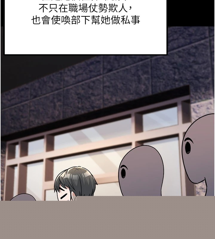 《公務員的桃色副業》漫画 第1話-機車上司的另一面