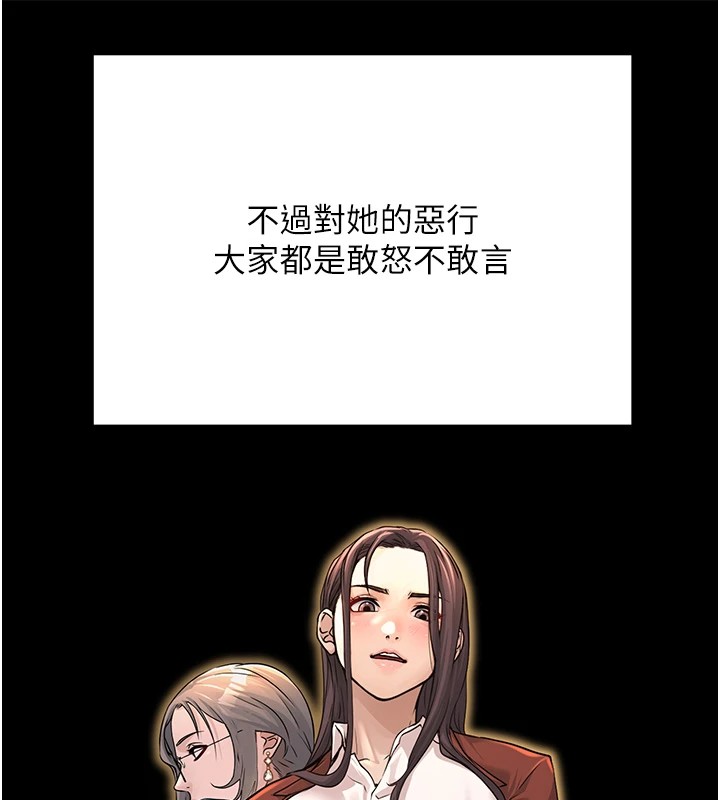 《公務員的桃色副業》漫画 第1話-機車上司的另一面
