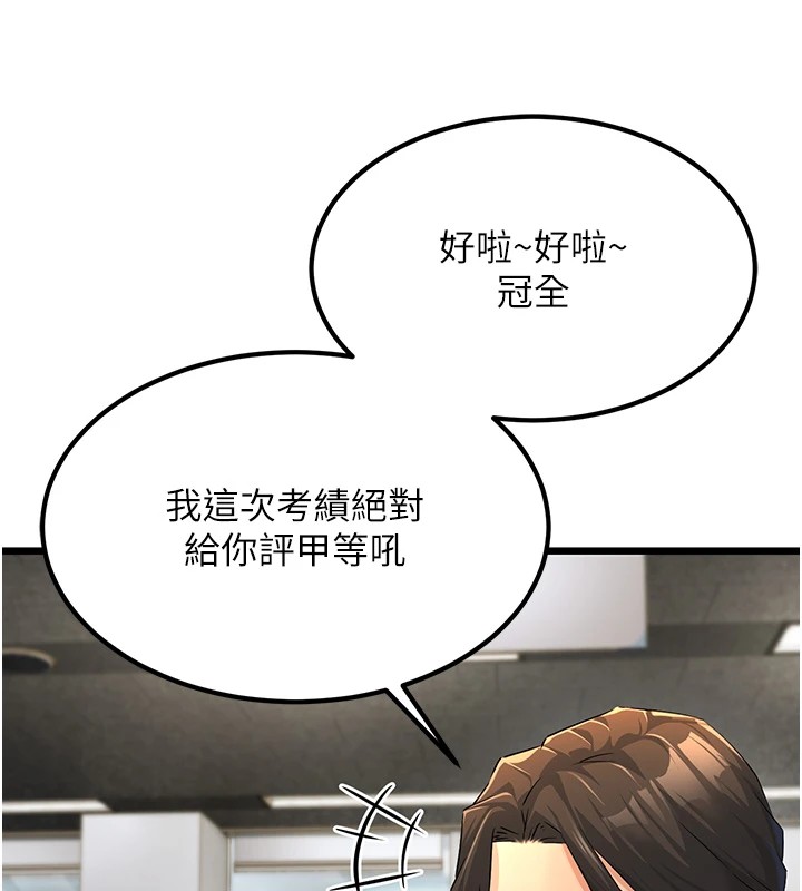 《公務員的桃色副業》漫画 第1話-機車上司的另一面