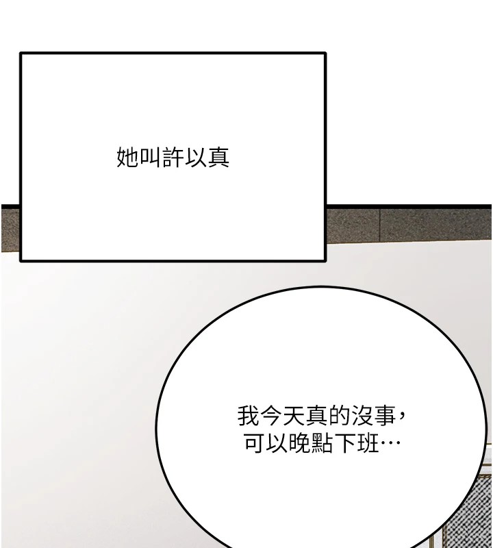 《公務員的桃色副業》漫画 第1話-機車上司的另一面