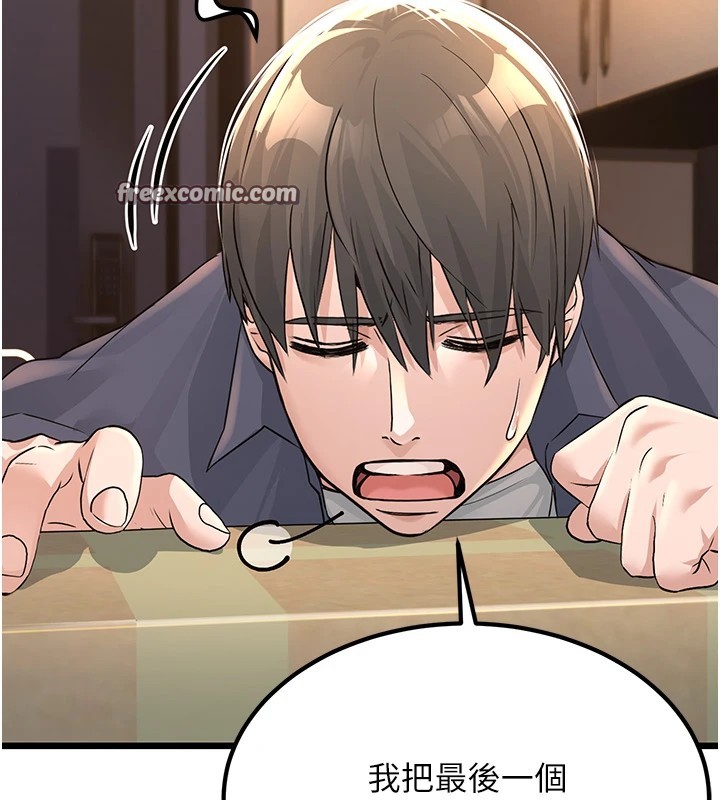 《公務員的桃色副業》漫画 第1話-機車上司的另一面