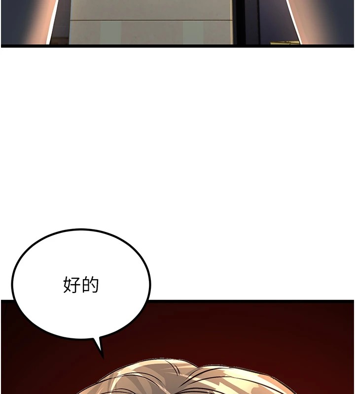 《公務員的桃色副業》漫画 第1話-機車上司的另一面
