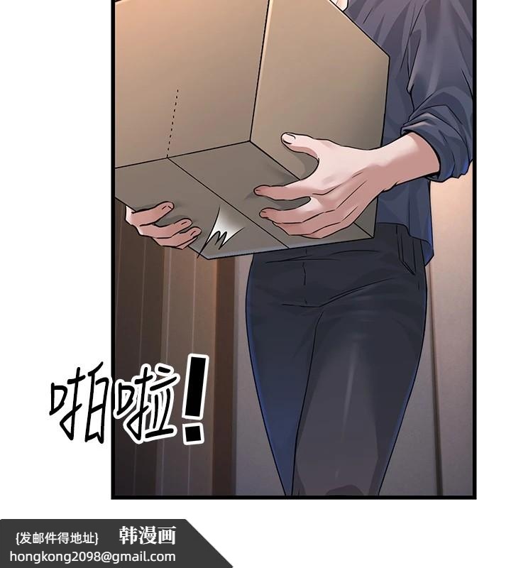 《公務員的桃色副業》漫画 第1話-機車上司的另一面