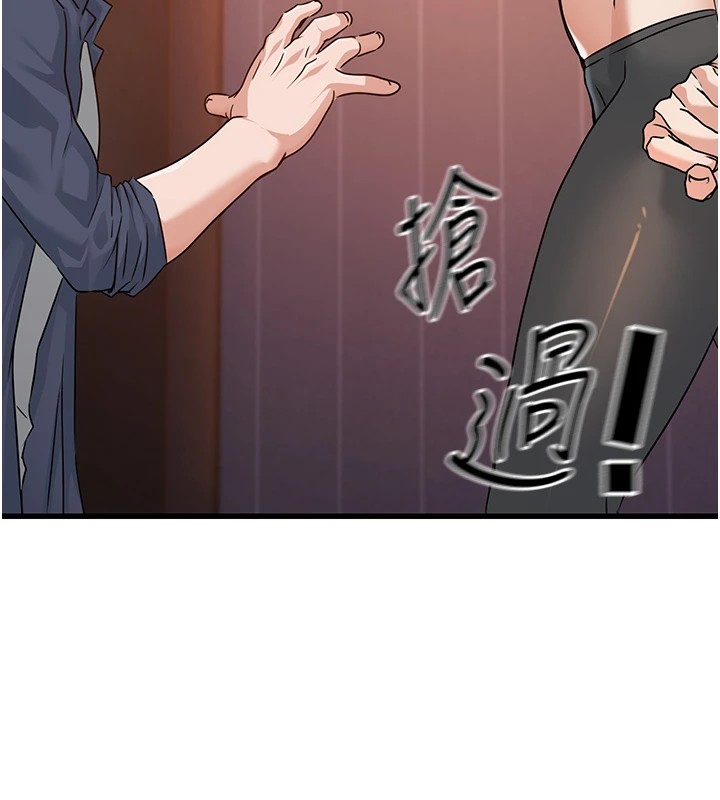 《公務員的桃色副業》漫画 第1話-機車上司的另一面