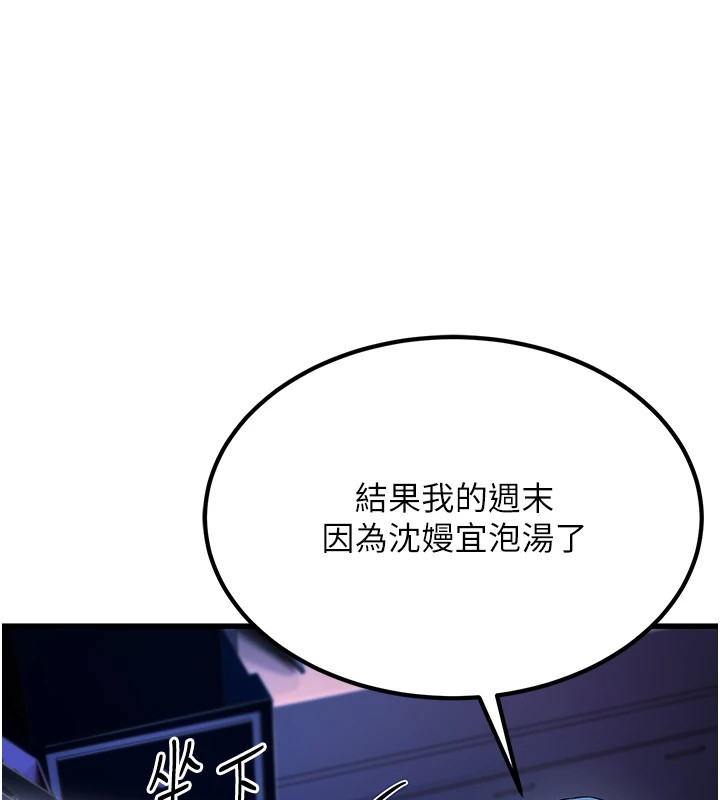 《公務員的桃色副業》漫画 第1話-機車上司的另一面