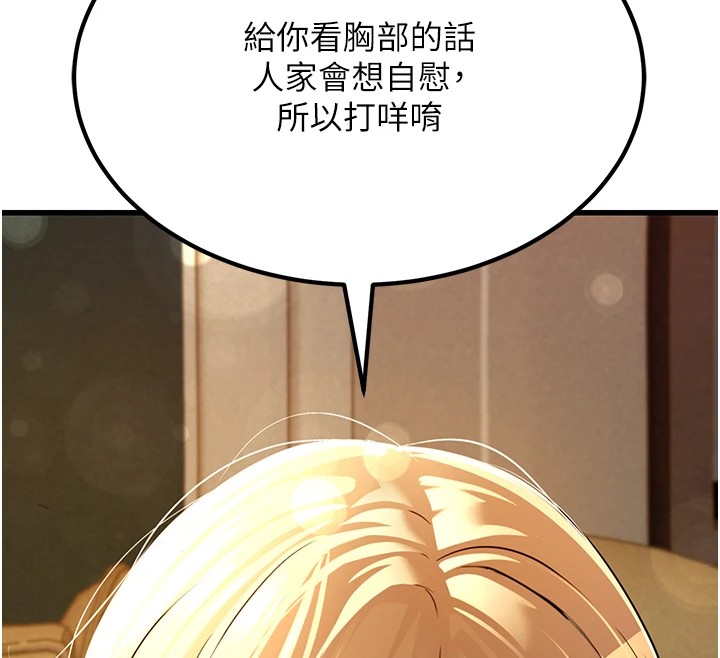 《公務員的桃色副業》漫画 第1話-機車上司的另一面