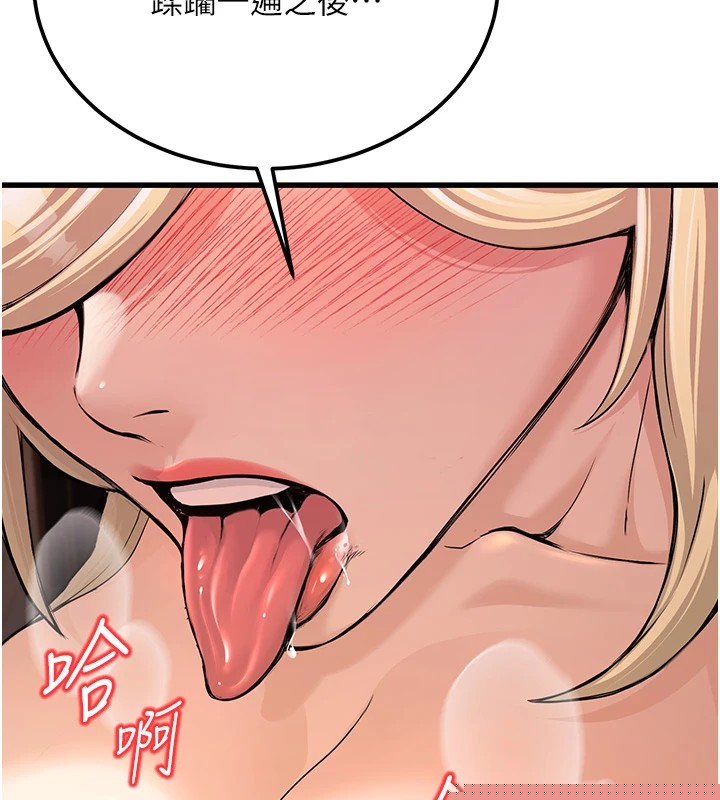 《公務員的桃色副業》漫画 第1話-機車上司的另一面