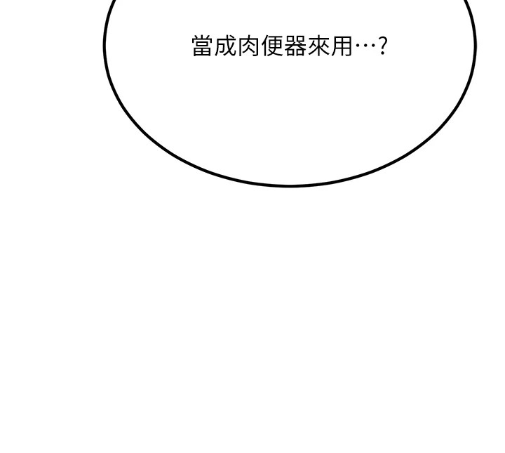 《公務員的桃色副業》漫画 第1話-機車上司的另一面