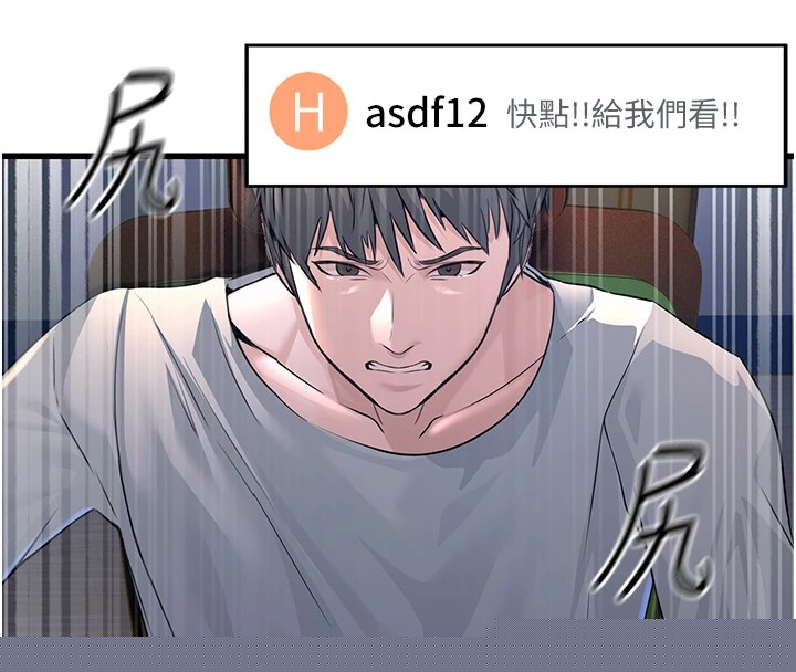《公務員的桃色副業》漫画 第1話-機車上司的另一面
