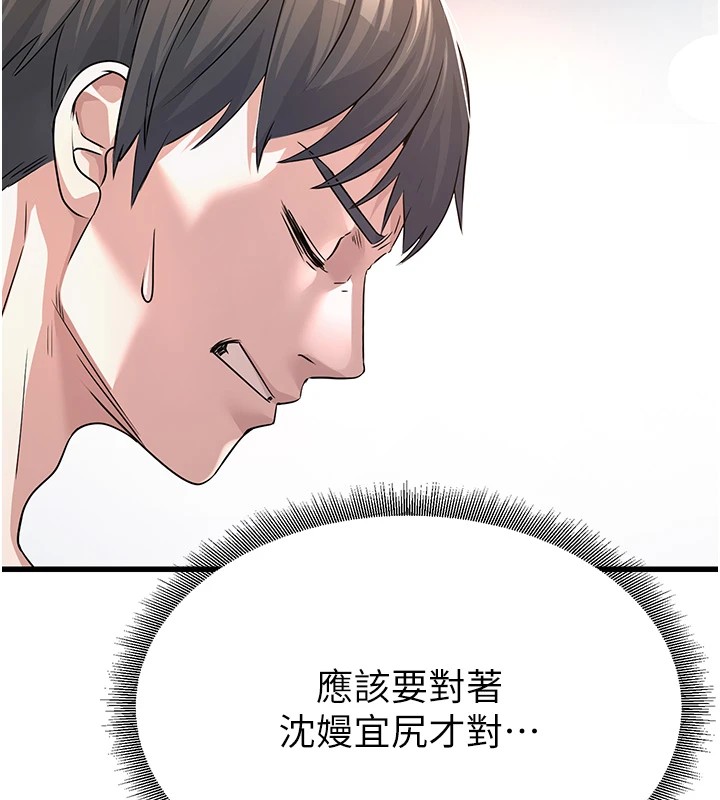 《公務員的桃色副業》漫画 第1話-機車上司的另一面