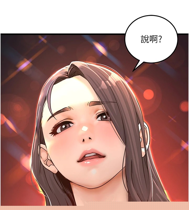 《公務員的桃色副業》漫画 第1話-機車上司的另一面