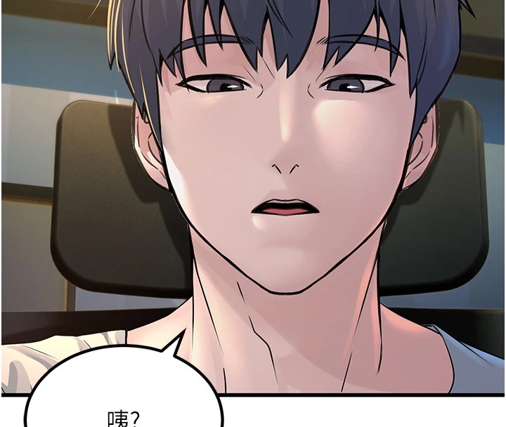 《公務員的桃色副業》漫画 第1話-機車上司的另一面