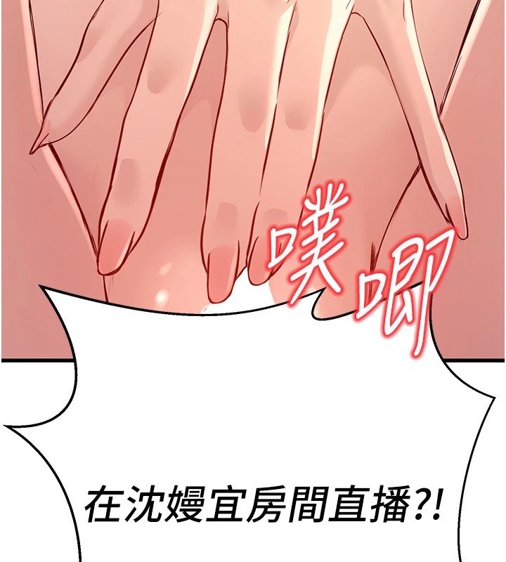 《公務員的桃色副業》漫画 第1話-機車上司的另一面