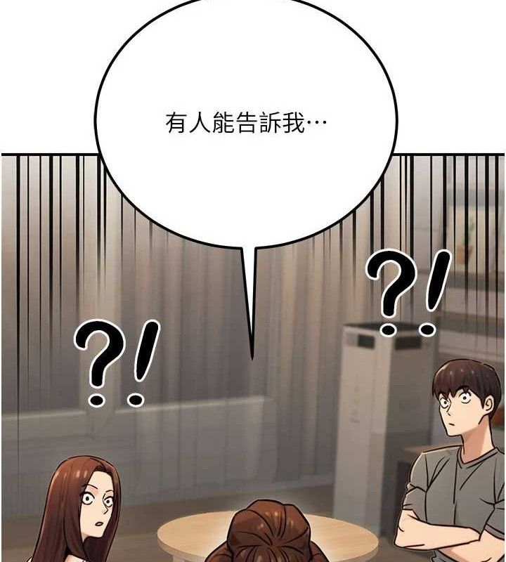 《公務員的桃色副業》漫画 第19話-隨叫隨到的洩慾玩具