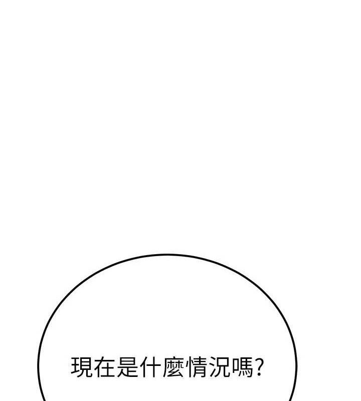 《公務員的桃色副業》漫画 第19話-隨叫隨到的洩慾玩具