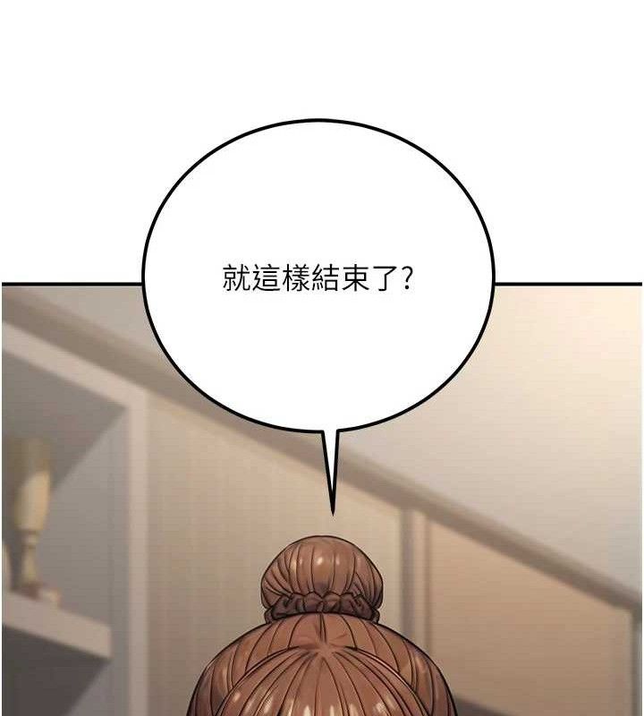 《公務員的桃色副業》漫画 第19話-隨叫隨到的洩慾玩具