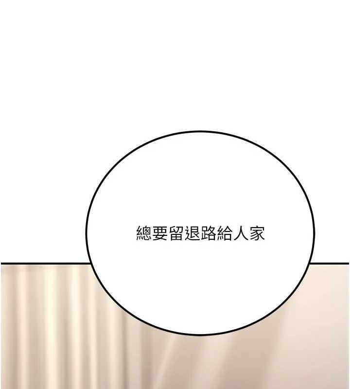 《公務員的桃色副業》漫画 第19話-隨叫隨到的洩慾玩具