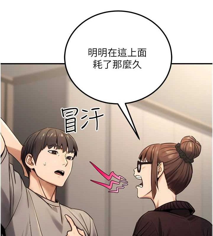 《公務員的桃色副業》漫画 第19話-隨叫隨到的洩慾玩具