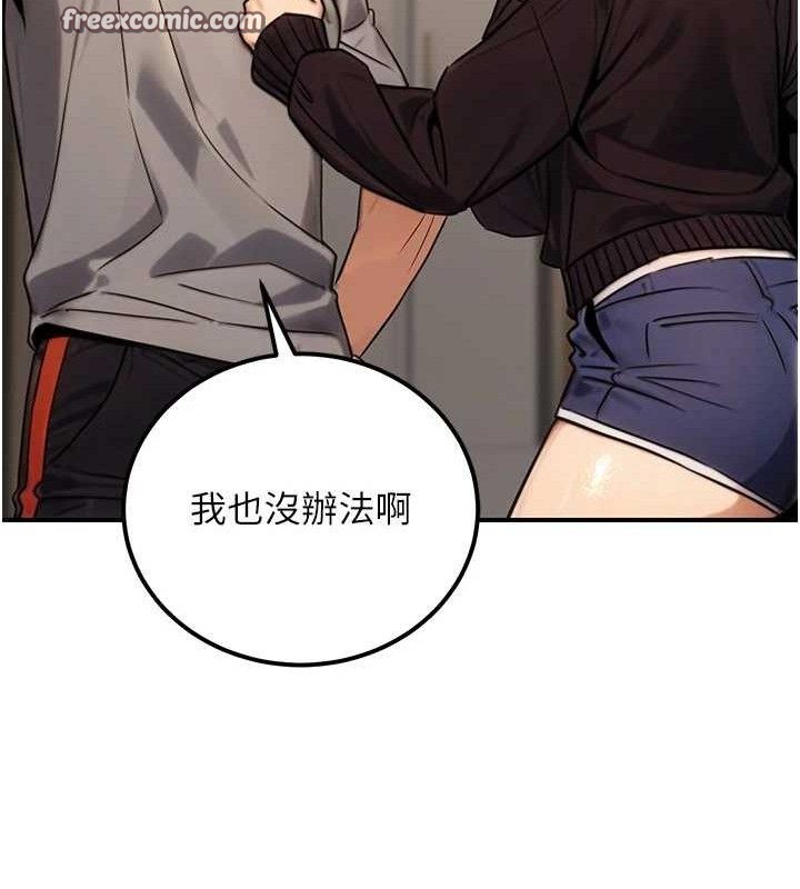 《公務員的桃色副業》漫画 第19話-隨叫隨到的洩慾玩具
