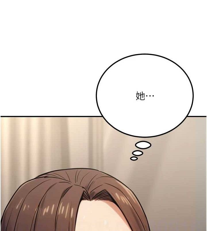 《公務員的桃色副業》漫画 第19話-隨叫隨到的洩慾玩具