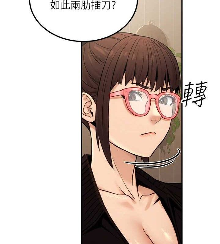 《公務員的桃色副業》漫画 第19話-隨叫隨到的洩慾玩具