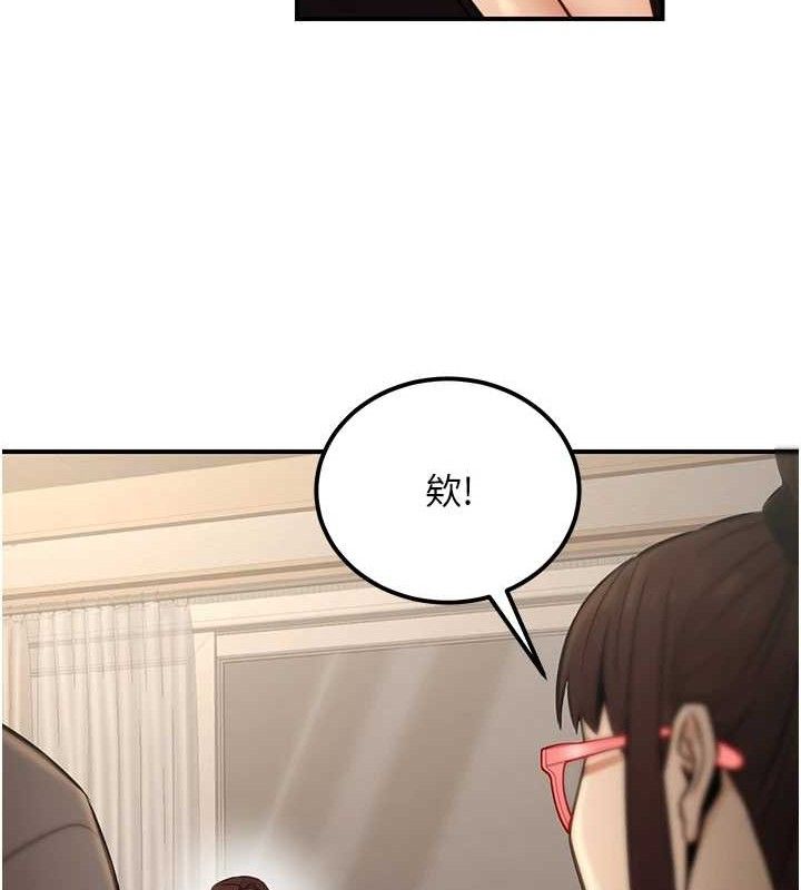 《公務員的桃色副業》漫画 第19話-隨叫隨到的洩慾玩具