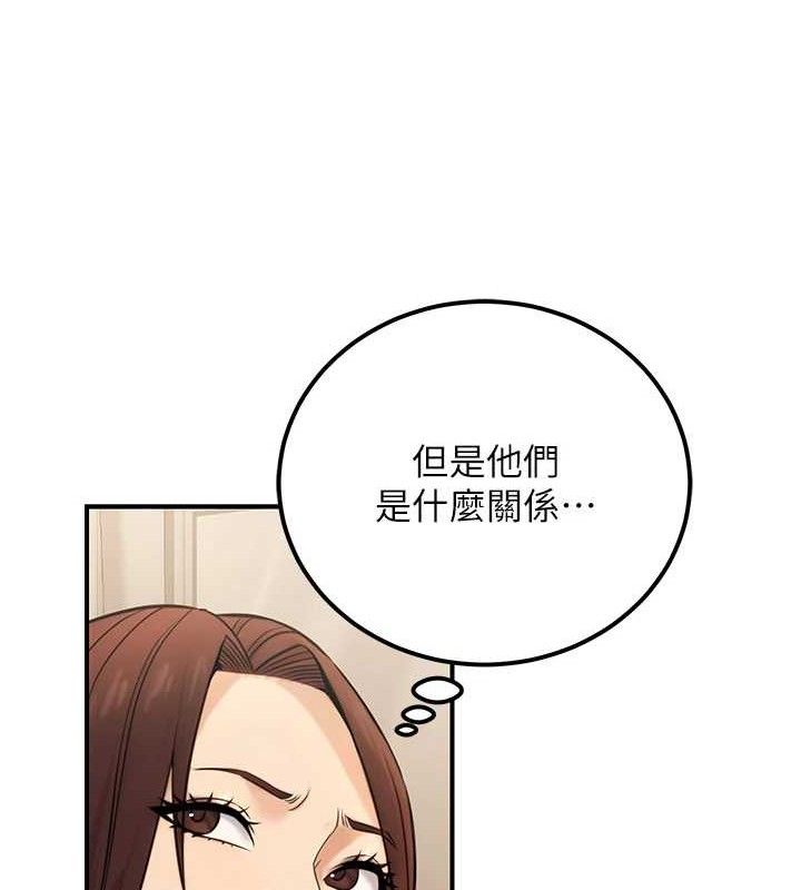 《公務員的桃色副業》漫画 第19話-隨叫隨到的洩慾玩具
