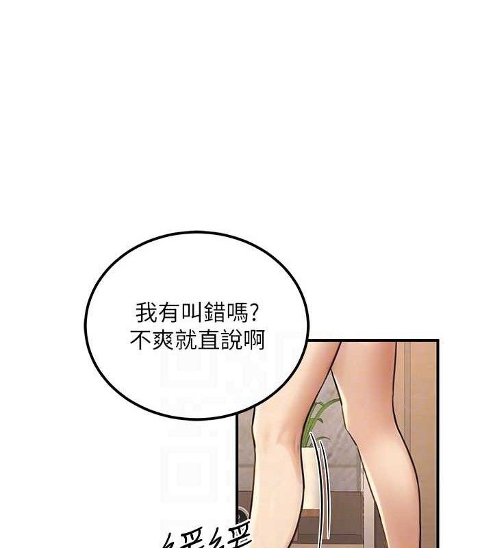 《公務員的桃色副業》漫画 第19話-隨叫隨到的洩慾玩具