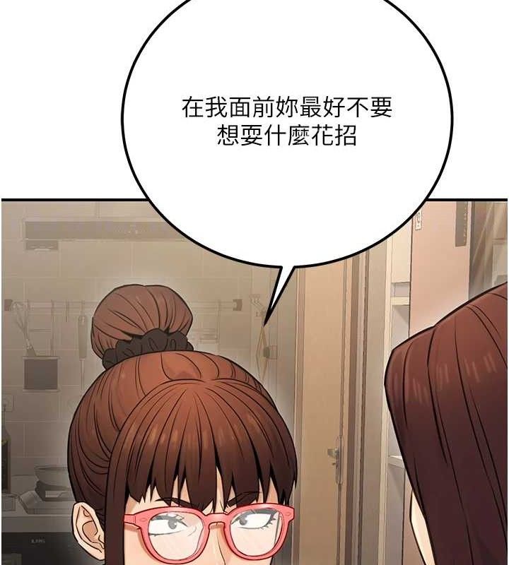 《公務員的桃色副業》漫画 第19話-隨叫隨到的洩慾玩具