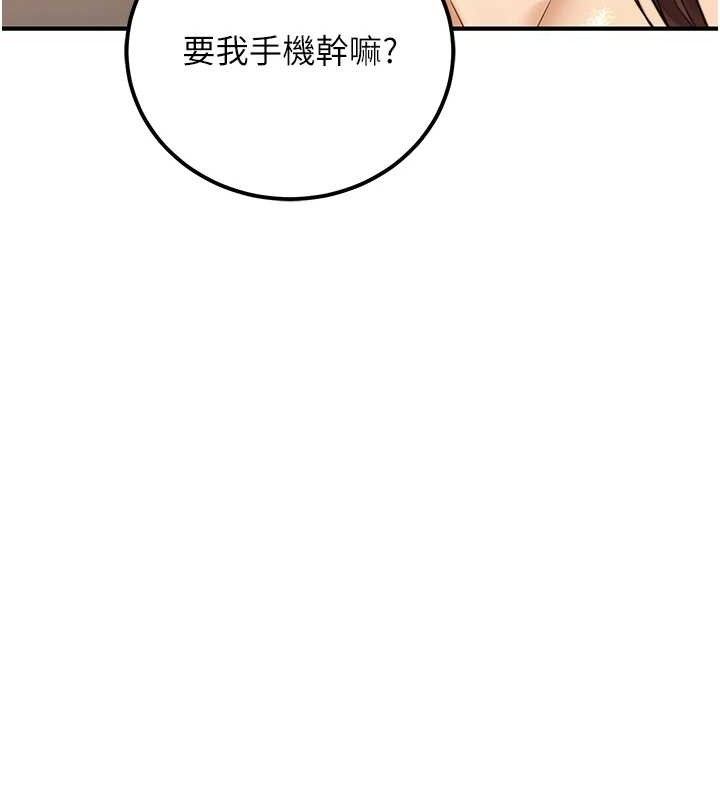 《公務員的桃色副業》漫画 第19話-隨叫隨到的洩慾玩具