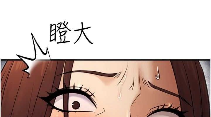 《公務員的桃色副業》漫画 第19話-隨叫隨到的洩慾玩具