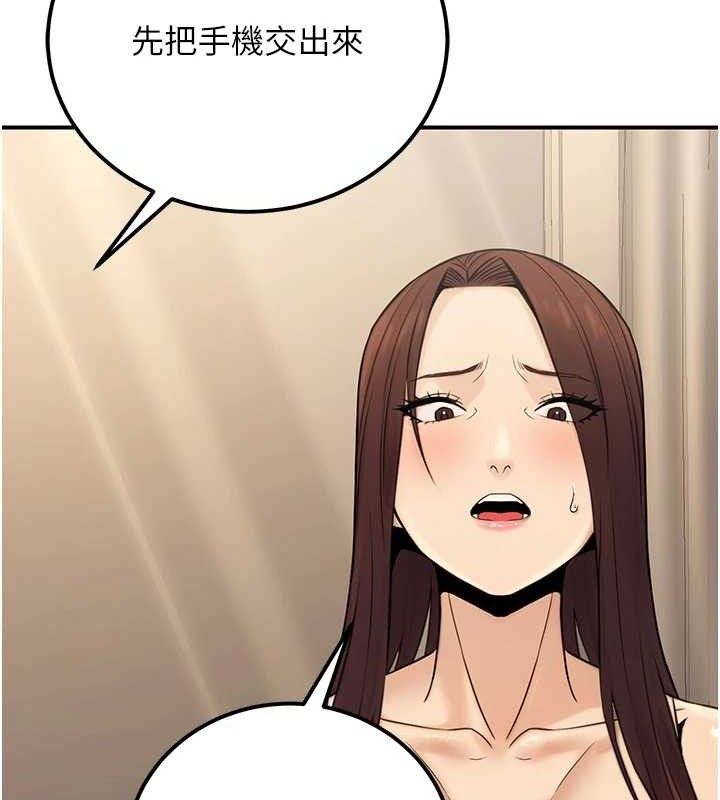 《公務員的桃色副業》漫画 第19話-隨叫隨到的洩慾玩具
